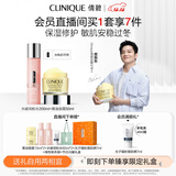 倩碧[樊振东推荐]保湿修护两步曲(黄油面霜+粉水)保湿护肤品生日礼物