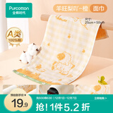 全棉时代【新品】手帕毛巾儿童纱布毛圈面巾纯棉洗脸家用宝宝吸水毛巾 【羊旺梨吖 橙色】面巾 25×50cm
