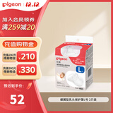 贝亲(pigeon) 乳头保护罩超薄乳盾蝶翼型贴合两只装 蝶翼型乳头保护罩L号QA68