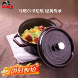 珐宝（staub）法国进口珐琅铸铁锅石榴红22cm双耳煲汤锅烹饪锅具 40509-355 