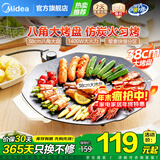 美的（Midea）烤肉锅电烤盘电烤炉一体多功能锅涮烤串机轻油少烟家用室内 MC-JKE3852 1层