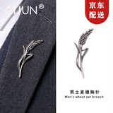 此君男士胸针复古气质立体麦穗西装衬衫别针男款做旧高级感领针扣配饰 复古麦穗胸针【旧银色】