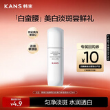 韩束白蛮腰柔肤精华水20ML美白淡斑提亮保湿补水护肤品旅行装试用小样