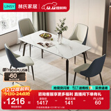 林氏家居岩板餐桌家用小户型饭桌子客厅轻奢长方形餐桌椅子全套LS663R1 升级层板|餐桌+531椅*4 1.6米