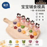 葆氏婴儿辅食模具小馄饨按压款家用压花器云吞饼干蝴蝶面烘焙5个装