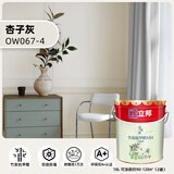 立邦乳胶漆竹炭抗甲醛防霉内墙乳胶漆内墙家用净味环保无添加五合一 [调色漆] 杏子灰 18L 面漆 免费调色