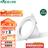 雷士照明（NVC）LED筒射灯客厅卧室过道嵌入式工程物业开孔75-85mm 漆白4W白光