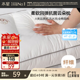 水星家纺枕头颈椎枕成人睡觉家用舒适酒店枕芯升级纯棉A类抗菌单个装中枕