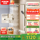 希箭（HOROW）易洁软胶大顶喷增压四功能淋浴花洒A7 A10黑面奶白色恒温数显花洒套装-儿童花洒版