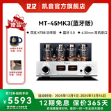 CAYIN Cayin MT-45MK3斯巴克功放合并式电子管胆机功放发烧级HIFI音乐功放 MT-45MK3(蓝牙版)
