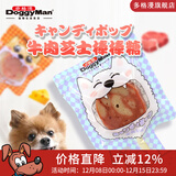 多格漫Doggyman狗零食犬用乳酸菌棒棒糖 宠物磨牙洁齿咬胶18g 牛肉芝士单支
