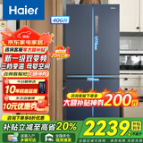 Haier【新品】海尔冰箱四开门十字双开门变频节能新一级能效风冷无霜超薄家用鲜派系列冰箱 国家补贴20% 高颜值406升+净味保鲜+母婴空间
