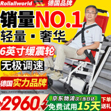 Roliallworld德国 电动爬楼梯轮椅上下楼梯轮椅爬楼机老年人全自动神器履带式 小金刚标准款丨无极调速+6英寸缓震轮ABL11标准