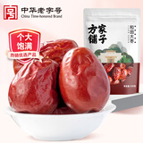 方家铺子和田大枣250g 红枣新疆特产大枣特级五星大枣气血蜜饯果干送礼