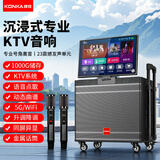 康佳家庭ktv音响套装户外广场舞音响带显示屏直播唱歌跳舞家用移动k歌音箱点歌机触摸屏一体卡拉ok机 22吋屏/12吋低音木箱/拉杆万向轮/1000G内存