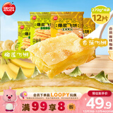 爆浆飞饼270g*4袋12片（香蕉*2+榴莲*2）水果夹心速食半成品饼