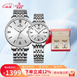 依波（EBOHR）手表 大师系列简约大气男女士机械情侣礼盒36140114/121表白礼物