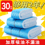 雅高油烟机吸油纸 加厚接油槽吸油棉垫纸10*90CM【30条装】