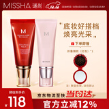 大红bb霜遮瑕保湿持久不易脱妆防晒隔离妆前乳