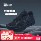 必迈（bmai）必迈远征者Pure跑步鞋运动男鞋慢跑休闲通勤透气大体重鞋子男
