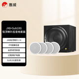 惠威（HiVi）JX8*4+Sub10G 定阻吸顶音响嵌入式家庭影院套装天花吊顶音响背景音乐系统嵌入式音箱