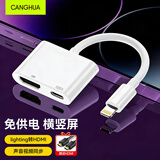 CangHua 苹果lightning转HDMI转换器 iPhone手机投屏器iPad连接线电视投影仪闪电数字影音lighting转接头