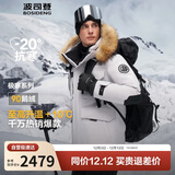 波司登极寒鹅绒羽绒服男女情侣同款冬季加厚连帽短款大毛领外套