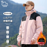 东方骆驼（EASTERN CAMEL）情侣三合一冲锋夹克男女装户外运动外套防风衣 嫩粉色单衣 S 