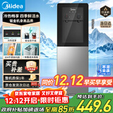 美的（Midea）饮水机茶吧机家用上置式净水机一体客厅立式国家补贴桶装宿舍办公室冷热双温 YD1318S-X