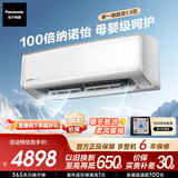 松下空调挂机 洵风1.5匹1级能效省电快速冷暖100倍纳诺怡除菌健康风 原装压缩机国家补贴CS-DG35K410Q