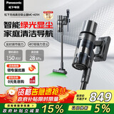松下（Panasonic）【国家补贴】家用无线手持吸尘器 智能绿光显尘 毛发防缠绕 大吸力猫毛狗毛吸毛除毛  MC-A31H