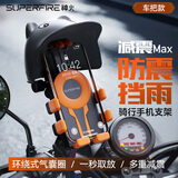 神火（SupFire）电动车手机支架多功能外卖骑手专用电瓶车自行车公路骑行车载导航