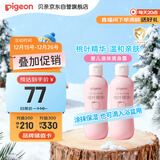 贝亲（Pigeon）桃子水  婴儿爽身露 四季通用 200ml  *2