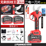 普朗德电动剪刀剪树枝充电果树园林修枝剪大功率锂电剪J41A-5C15JS