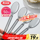 美丽雅一次性勺子独立包装50支 食品级汤勺调羹耐高温外卖西瓜冰淇淋勺