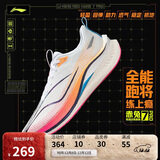 李宁赤兔7 PRO丨跑步鞋男鞋透气竞速中考体测跳绳运动鞋ARPU001