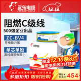 远东电缆 ZC-BV4平方空调热水器用铜芯阻燃电线单芯单股硬线100米/卷 双色