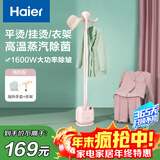 海尔（Haier）蒸汽挂烫机家用 2.5L单杆多功能熨烫机 手持挂烫机电熨斗熨衣机 HY-GD1802E