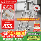肯泰梯子家用折叠梯子铝合金人字梯室内多功能爬梯加厚加粗银色五步