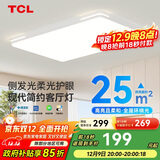 TCL照明 LED客厅灯吸顶灯现代简约遥控无极调光中山灯具