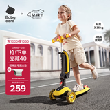 babycare儿童滑板车2-6岁二合一折叠童车重力转向宝宝可坐生日礼物 洛克黄