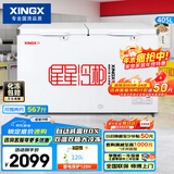 星星（XINGX）405L商用双温微霜冰柜 大容量保鲜卧式冰箱 左冷冻右冷藏冰箱双温双箱冷柜 BCD-405G-E 以旧换新