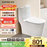 安华大口径家用马桶虹吸式大冲力落地普通防臭坐便器NL317-GL 400坑距