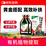 莎露斯铁元红铁口服液500ml*2瓶铁元红铁片叶酸片84粒*1盒