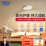 欧普（OPPLE）led触控调光充电夹子台灯大学生床头卧室宿舍床头灯儿童家用 小雅