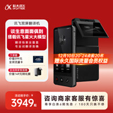 科大讯飞双屏翻译机 多语种离线翻译器 同声字幕翻译笔出国旅游口语实时翻译 商务黑