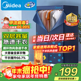 美的（Midea）【430升大容量】干衣机烘干机家用烘衣物护理机烘鞋婴儿内裤脱水小型除菌除螨烘衣机/HBGJ12A1