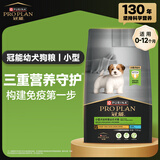冠能狗粮小型犬幼犬狗粮7kg 全价狗粮 含牛初乳提高免疫