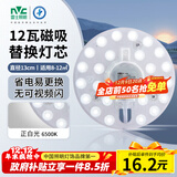 雷士（NVC）led灯盘吸顶灯替换灯芯圆形灯管灯条贴片灯板12瓦白光6500K