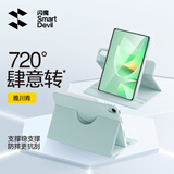 闪魔适用华为matepad11.5/11.5s保护套26/25/24款轻薄matepad11.5s保护壳横竖旋转青色柔光版通用软壳